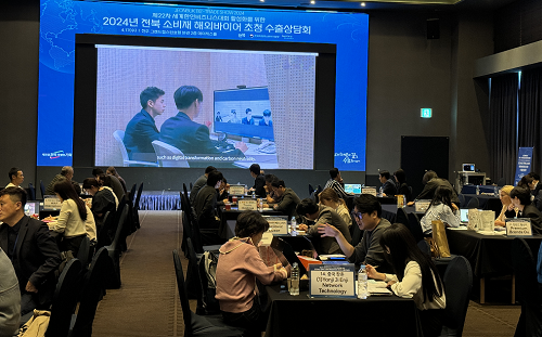 전북특별자치도, 해외바이어 초청 수출 상담회 개최