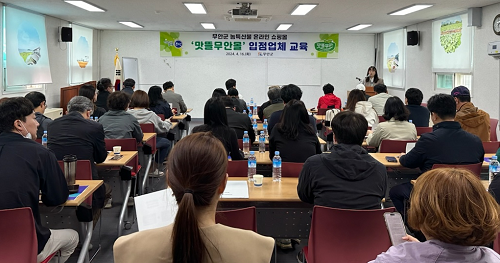 무안군 농특산물 온라인 쇼핑몰‘맛뜰무안몰’오픈 준비 착착