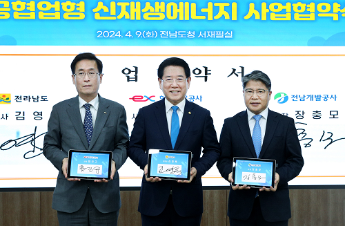 고속도로 법면, 공익형 태양광 부지로 재탄생