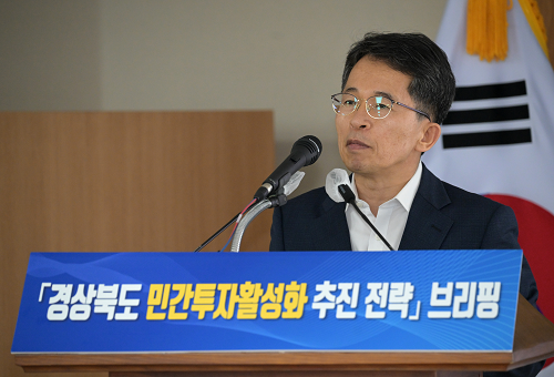 투자 패러다임 대전환에 나선 「투자회사 경상북도」