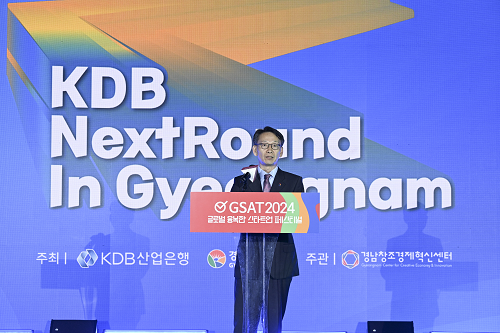 글로벌 융합 창업 페스티벌 ‘GSAT 2024’ 성황리에 마쳐 “지역 창업 활성화 위한 모두의 노력, 빛이 되다”