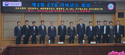 대전, 세종, 충북,“국토부, 충청권 광역급행철도(CTX) 민자사업 적격성조사 신청”환영