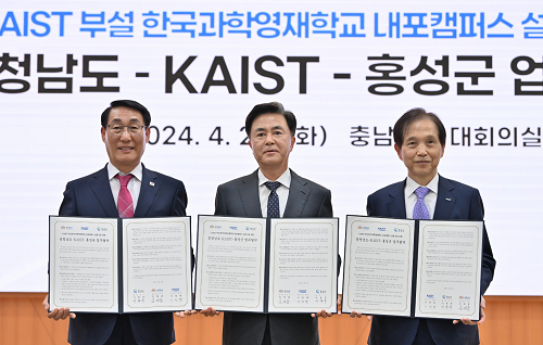 충남도, KAIST·홍성군과 영재학교 내포캠퍼스 등 ‘조기 설립’ 협약