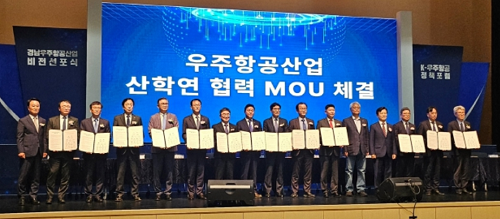 ‘우주항공청 개청! 글로벌 우주강국 도약’ K-우주항공 정책포럼 경남 사천시에서 개최