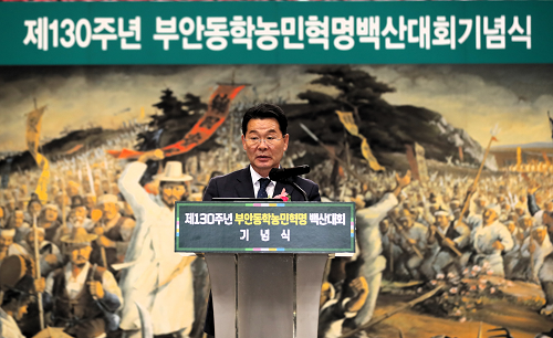 부안군, 제130주년 동학농민혁명 백산대회 기념행사 개최