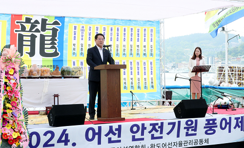 김영록 전남지사, 완도 풍어제 참석