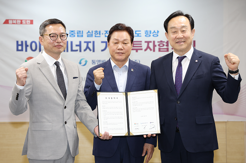 경남도-통영바이오에너지(주)와 친환경발전설비 구축 투자협약 체결