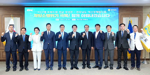 전남도-지역 국회의원 당선인, 전남 발전 ‘원팀’ 다짐