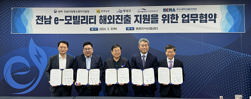 전남도, 이-모빌리티 기업 국제경쟁력 강화한다