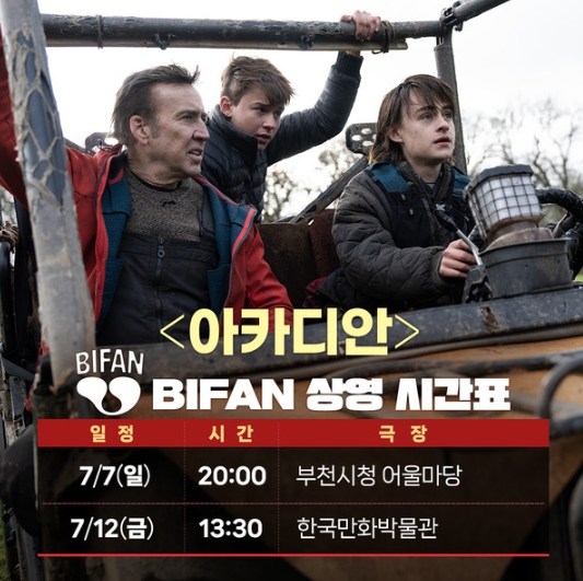 니콜라스 케이지 주연의 액션 스릴러 '아카디안', 제28회 부천국제판타스틱영화제 ‘메탈 누아르’ 섹션 공식 초청!