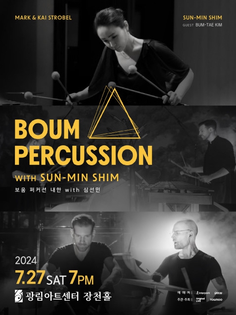 세계적인 퍼커션 듀오 ‘BOUM Percussion’, 7월 27일 내한 공연