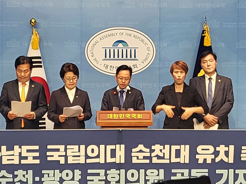 전남 동부권 국회의원, 순천대 의대 유치 전방위 결의