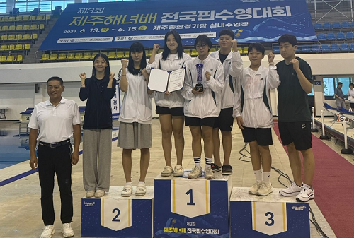 광주체육중 핀수영부, ‘제3회 제주해녀배 전국 핀수영대회’ 종합우승!