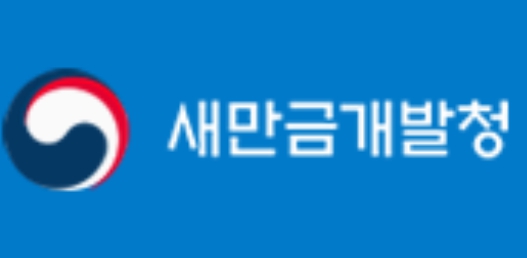 새만금 스마트그린국가시범산단 통합관제센터 건축설계 완료