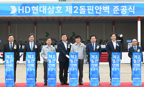HD현대삼호, ‘제2돌핀안벽’ 조성으로 친환경 선박 건조 능력 확대