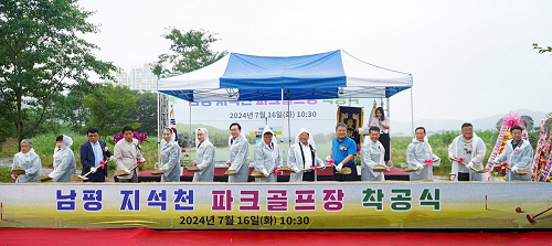 나주시, 남평 지석천 파크골프장 착공 … 총 36홀, 천혜 경관 갖춰