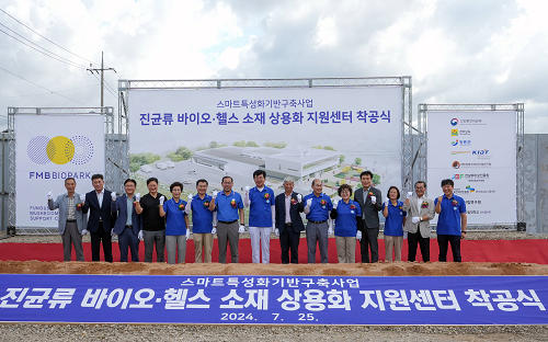 장흥군, 진균류 소재 국내 바이오산업 선도 ‘첫발’