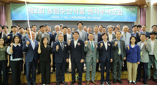 서삼석 의원, 농식품 벤처투자 활성화를 위한 포럼 개최
