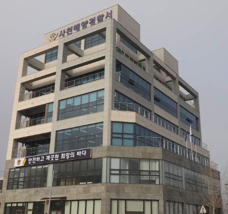 사천해경, 해양 민생침해 범죄 집중단속