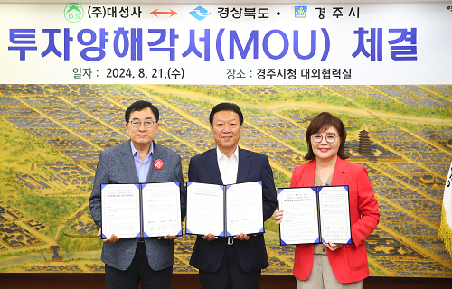 현대차그룹 55년 동반기업 ㈜대성사, 경주에 첫 투자