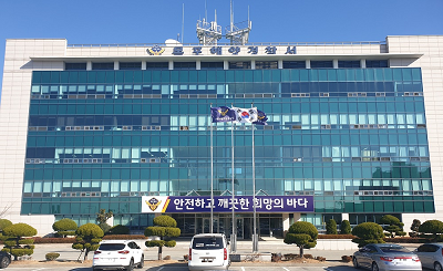 목포해경, 온라인 불법 해루질 어구 제작·판매행위 특별단속