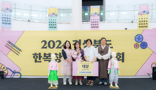 2024 경상북도 한복창작해커톤대회 3일간 열전 마무리