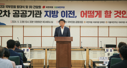 서삼석 의원,“ 국가·국민 위해 여야 상생 협력 필요 ”