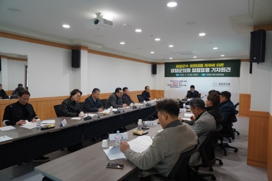 담양군의회, 군수 권한대행 체제에 따른 입장표명 기자회견 개최