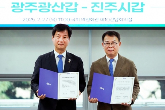 더불어민주당 광주 광산갑-경남 진주갑 지역협력 협약식 개최