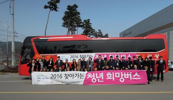 청년희망버스.jpg