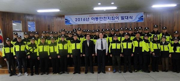 아동안전지킴이발대식4.JPG