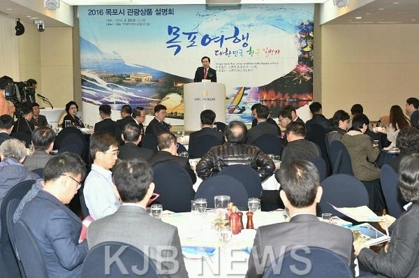 목포시 관광설명회 (3).jpg