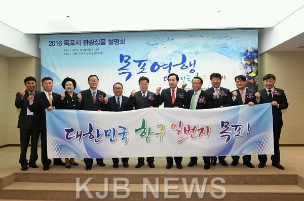 목포시 관광설명회 (1).jpg