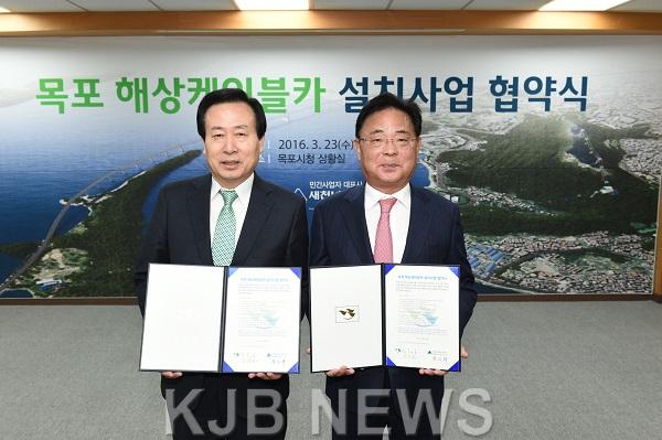 해상케이블카 협약 체결(좌 박홍률 시장- 우 새천년종합건설 대표이사 정인채).JPG