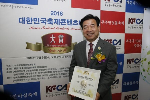 보성다향대축제 대한민국축제콘텐츠대상 수상1.jpg