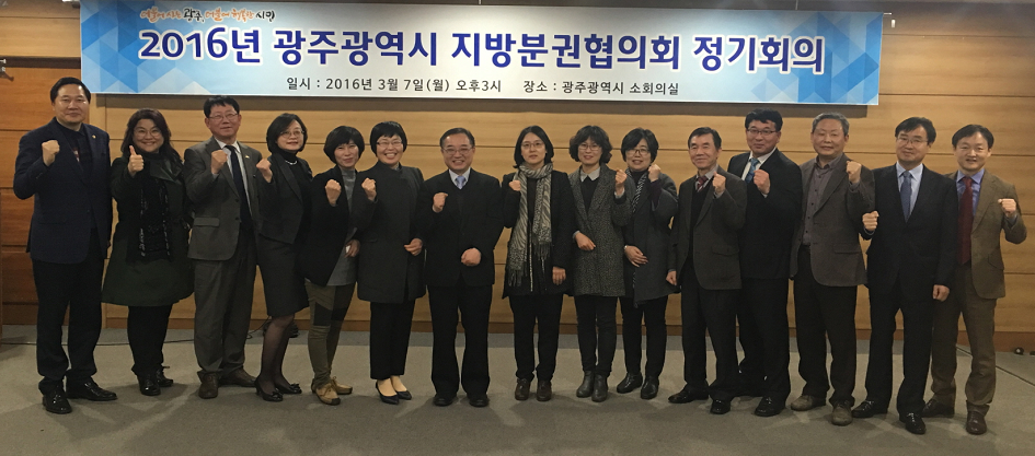 사진_지방분권정기회의.png