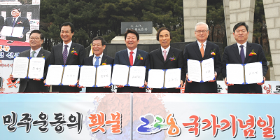 228민주운동 기념식4.png