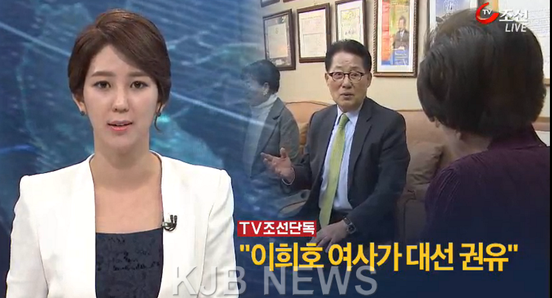 박지원의원.PNG