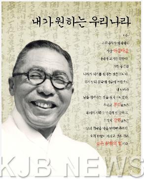 김구 내가원하는 나라.jpg