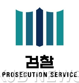 검찰.png