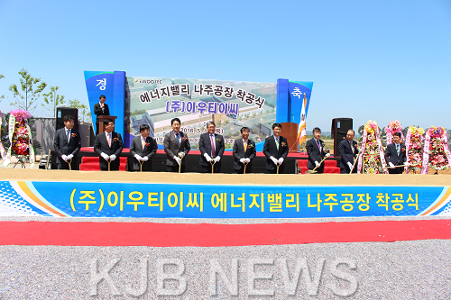 이우티이씨 착공식.png