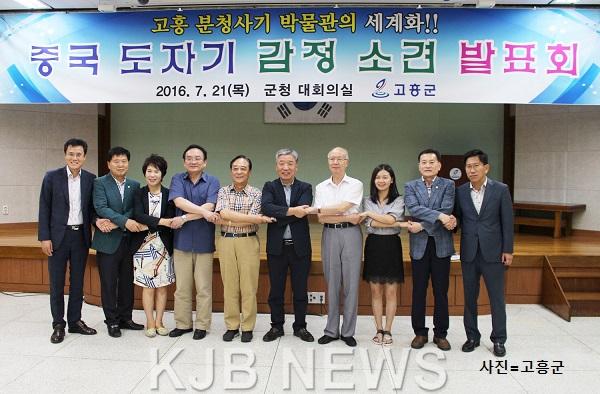 중국도자기 감정 소견 발표회4.JPG