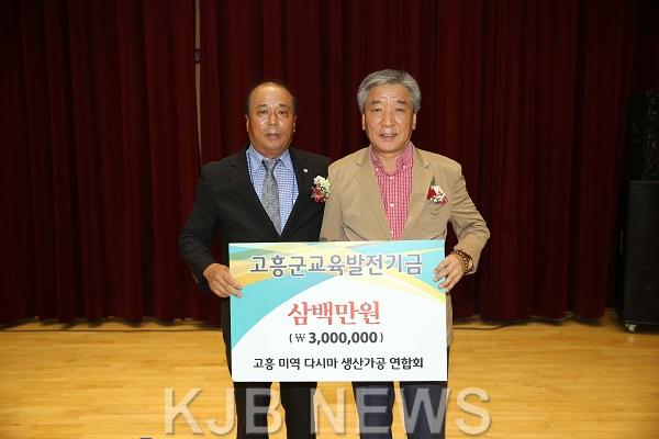 고흥미역다시마생산가공연합회.jpg