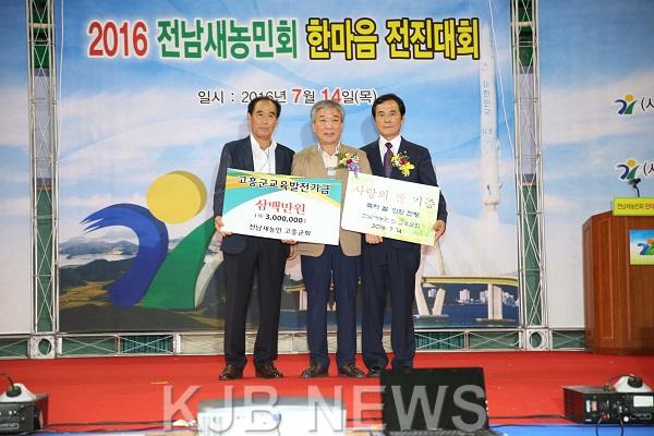 전남새농민회고흥군회.jpg