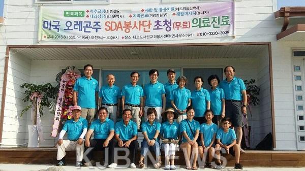 미국 오레곤주 SDA봉사단4.jpg