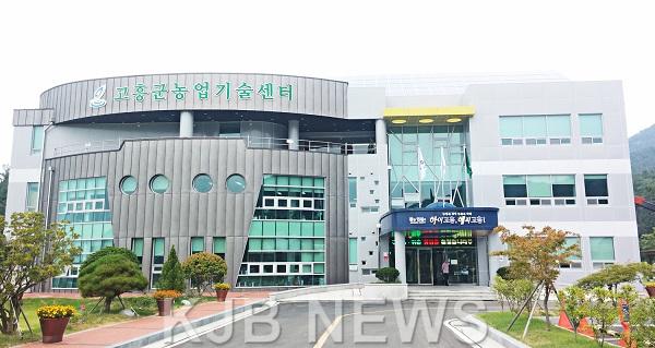 고흥군농업기술센터전경.jpg