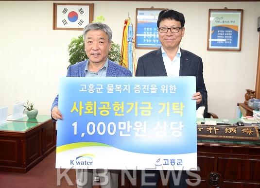 20-4 고흥군, 마음과 마음이 통한 특별한 기탁식 가져 (2).jpg
