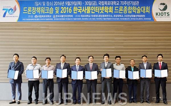 [웹용]목포대, 12개드론기업과 산학협력협약 체결.JPG