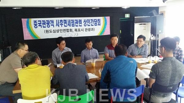 목포시 사후면세점 간담회.jpeg