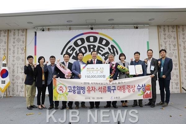 석류 전국 최우수 대통령상 수상 (2).jpg